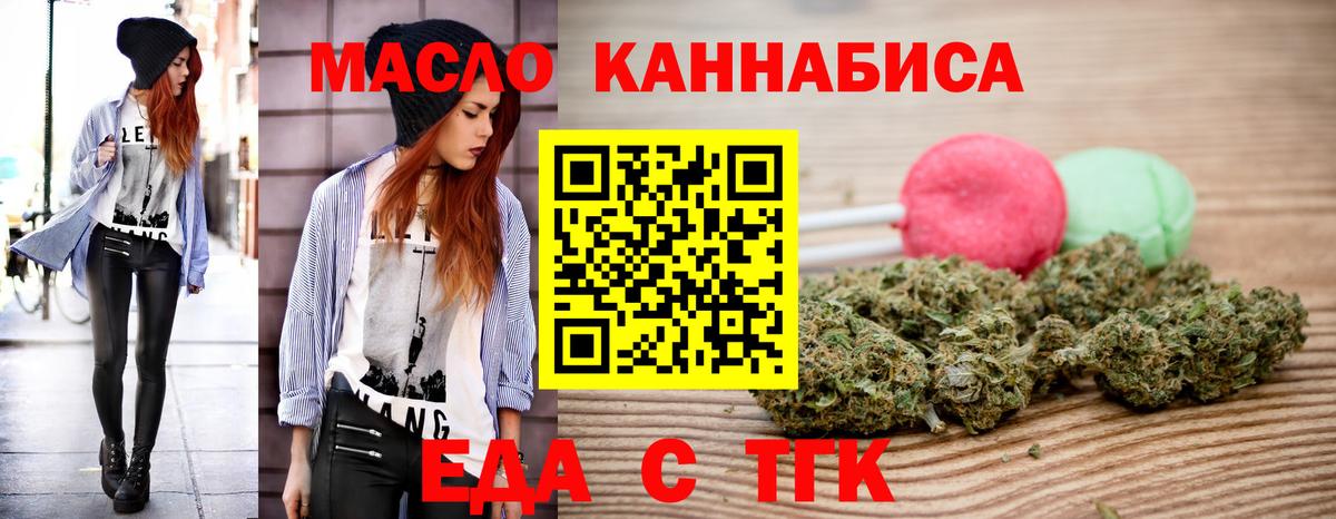 Аргун  Печенье с ТГК марихуана  Вход с VPN 