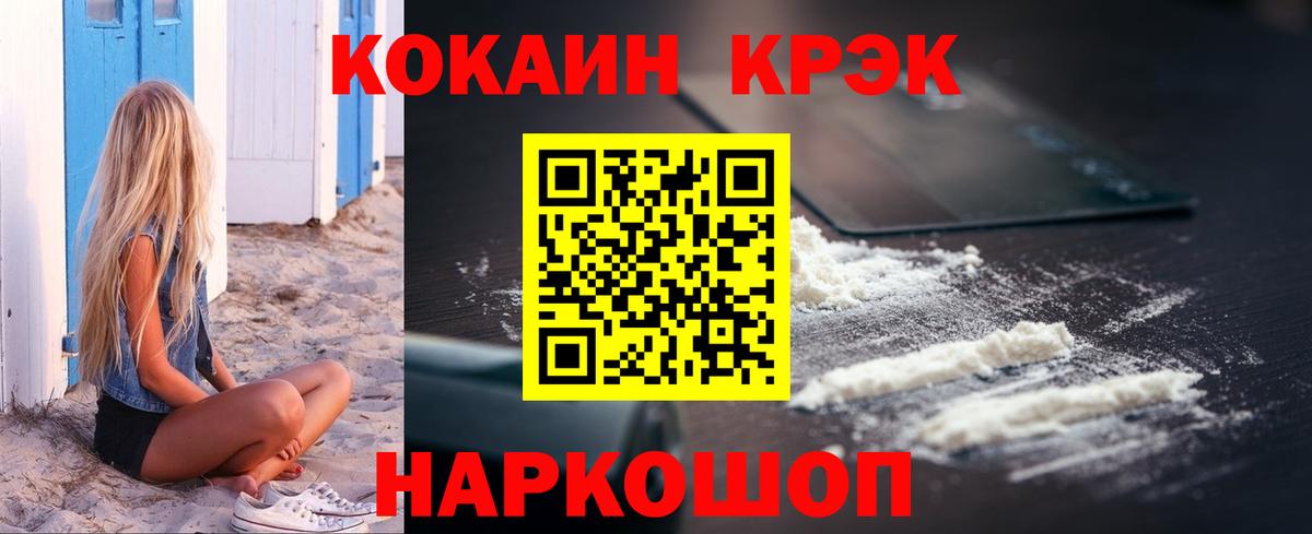 Аргун  КОКАИН 99%  COCAIN Fish Scale  Cocaine  Вход с VPN 