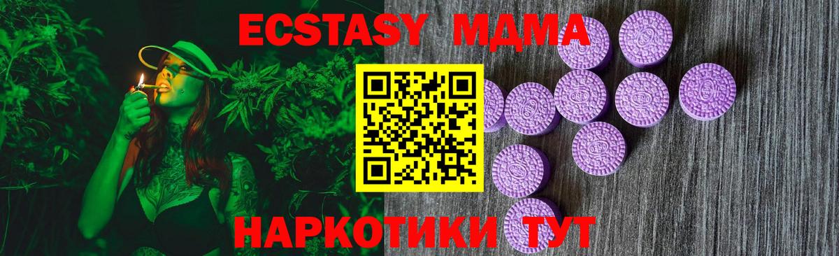 Аргун  Ecstasy  Вход с VPN  ЭКСТАЗИ Cube  Экстази круглые 