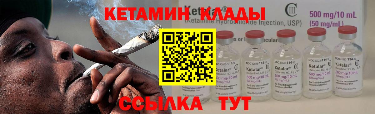 КЕТАМИН ketamine Аргун