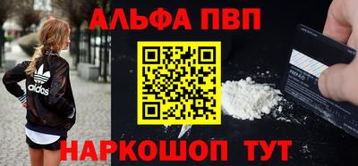 синтетический гашиш Ангарск