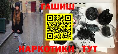 синтетический гашиш Ангарск
