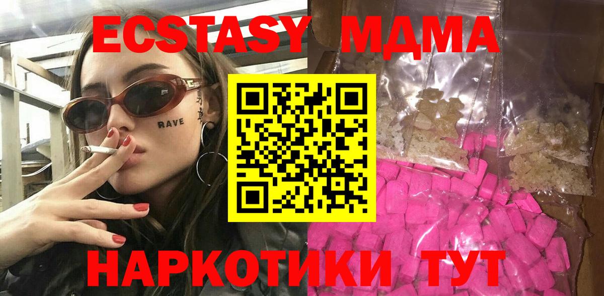 MDMA Molly Аргун