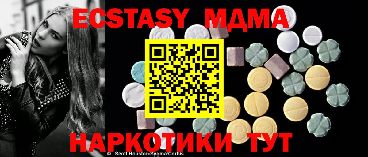 Аргун  МДМА Molly  Вход с VPN  МДМА  MDMA кристаллы 