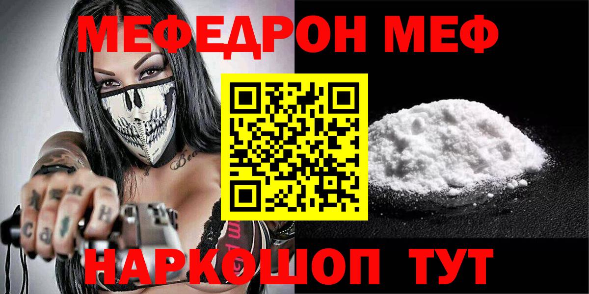 Марихуана  Меф МЯУ МЯУ  ГАШ  КОКАИН  Аргун  Вход с VPN  Мефедрон  