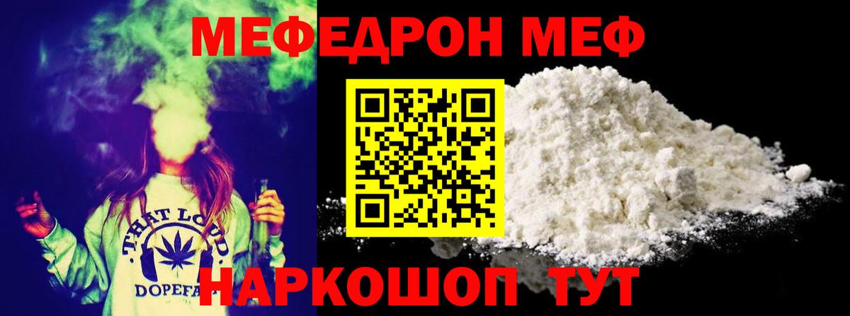 МЕФ  Меф 4 MMC  Мефедрон  Аргун  МЕФ кристаллы  Вход с VPN 