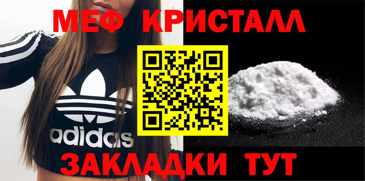 МЕФ кристаллы Аргун