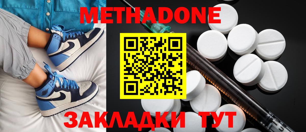 Аргун  МЕТАДОН methadone  Вход с VPN 