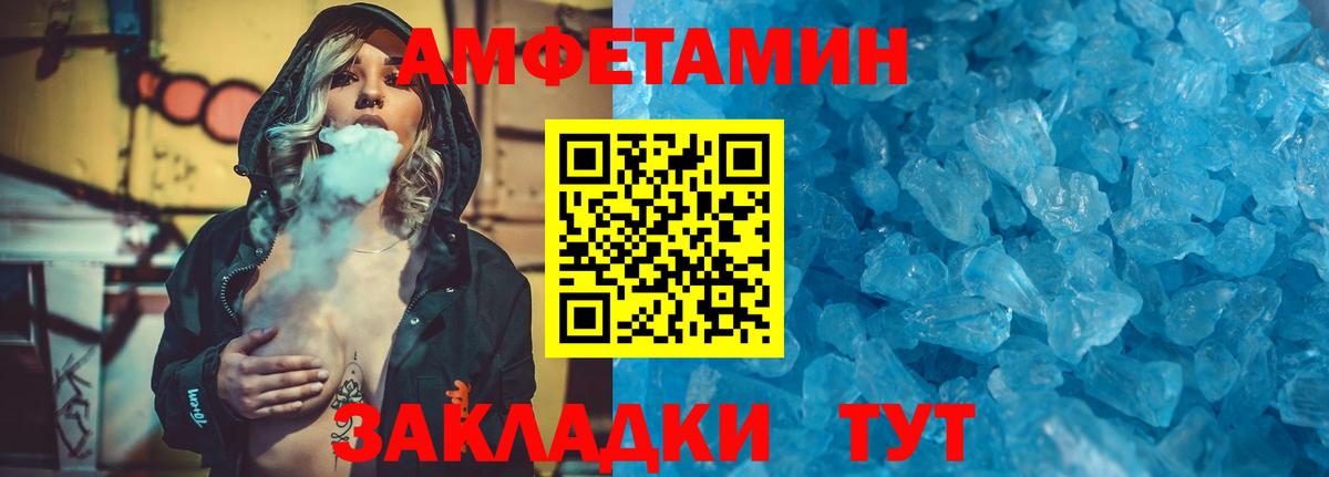 МЕТАМФЕТАМИН кристалл Аргун