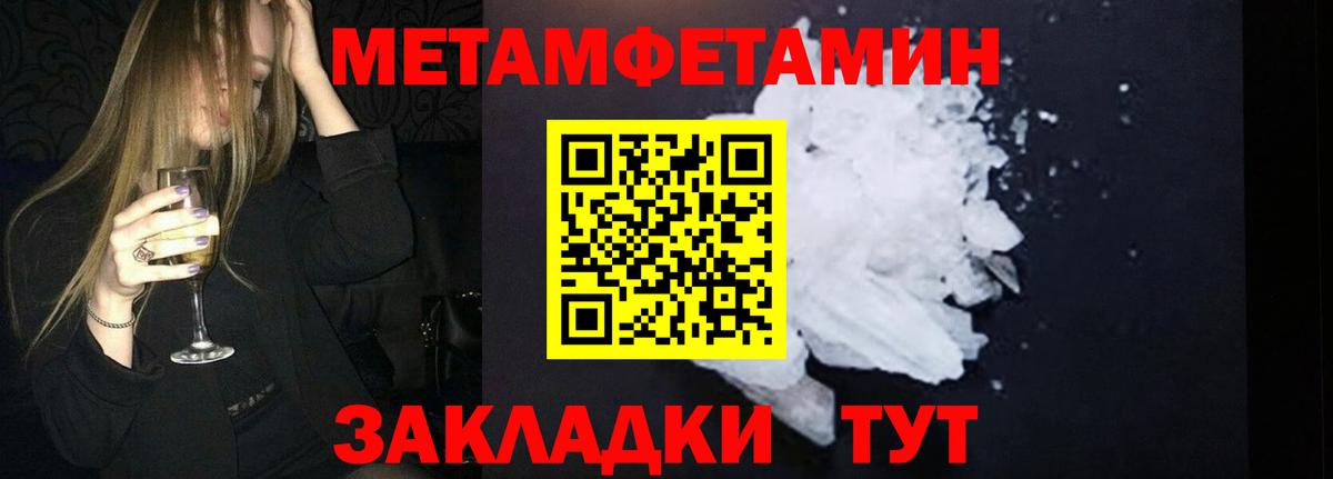 Метамфетамин кристалл  Вход с VPN  Аргун 