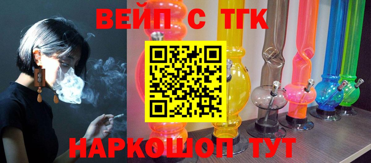 Дистиллят ТГК жижа  Вход с VPN  Аргун 
